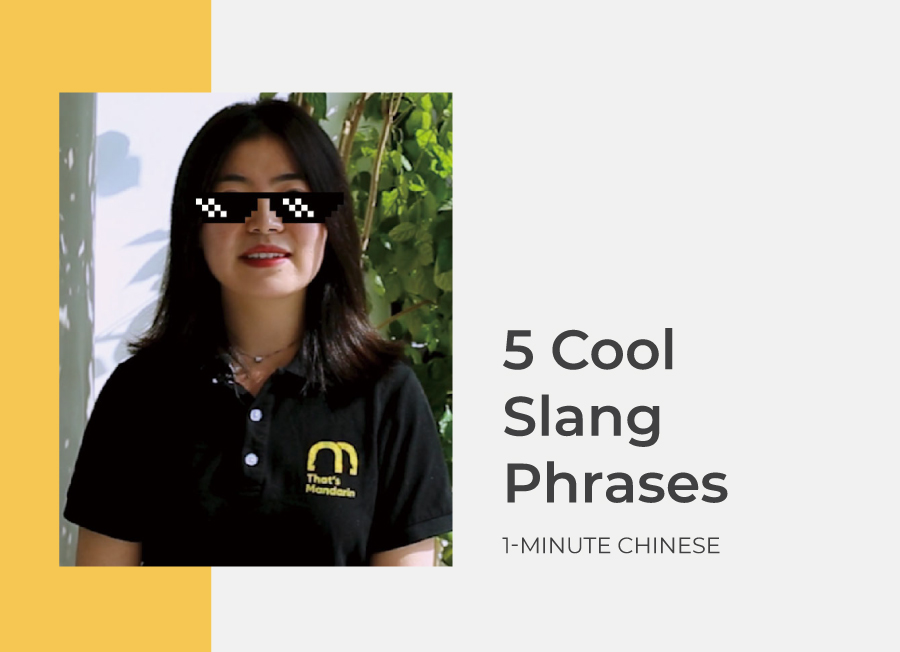 5 Chinese Slang Phrases for a cool 2021 😎