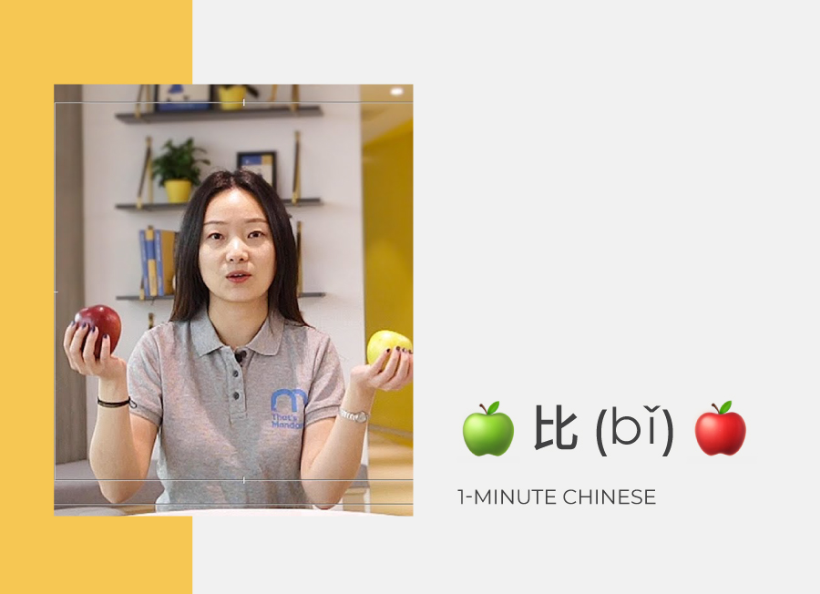 Making comparisons in Chinese: 🍏 比 (bǐ) 🍎
