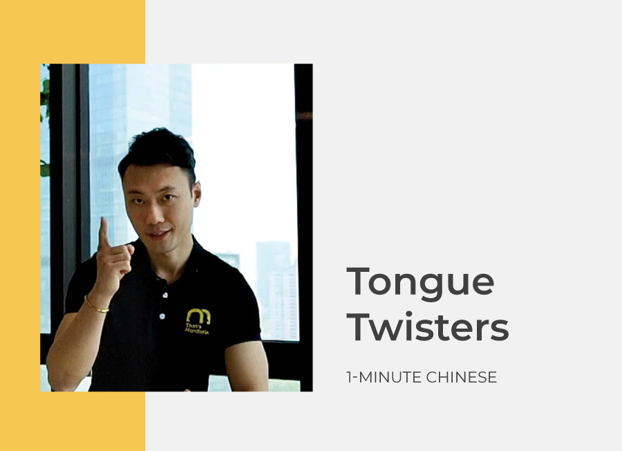 Chinese Tongue Twisters to test you in 2021! 👅