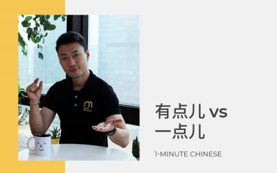 A little bit in Chinese – 有点儿 vs. 一点儿 🥊 🥊