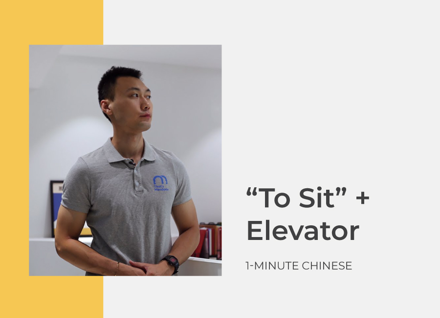 Take the elevator in Chinese using 坐 (zuò) 🛗
