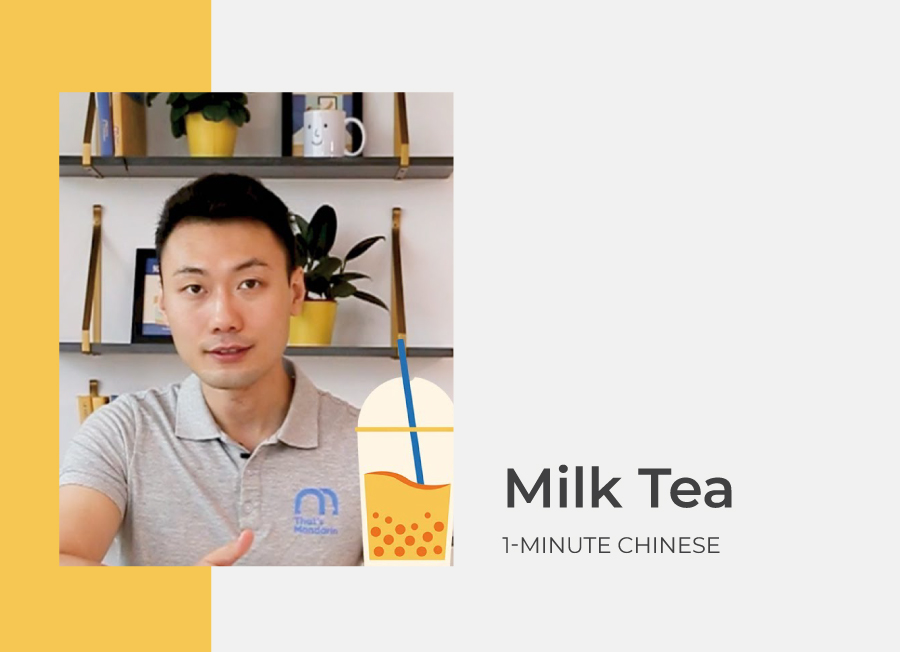 How to order bubble tea in Chinese 🧋