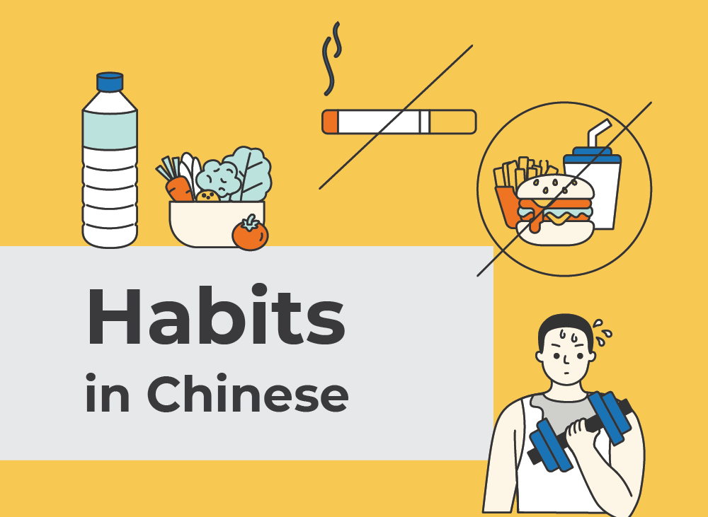 Habits in Chinese | Learn Chinese Vocabulary with NihaoCafe