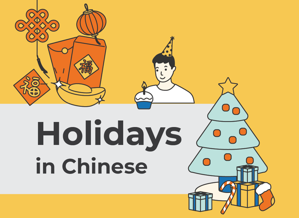 Holidays in Chinese | Learn Chinese Vocabulary with NihaoCafe