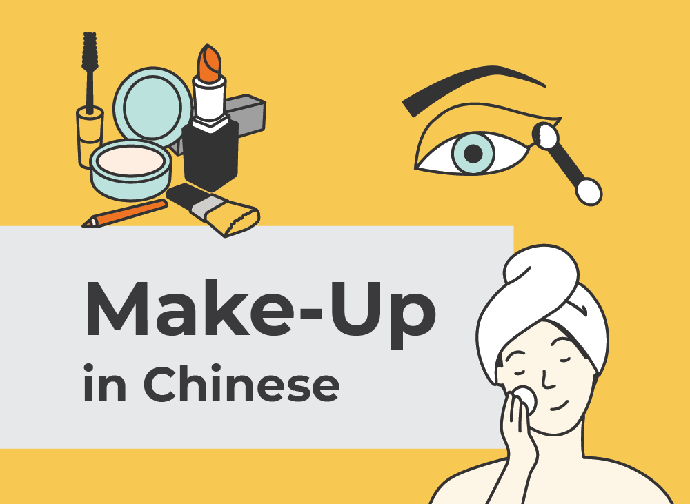 Make up in Chinese | Learn Chinese Vocabulary with NihaoCafe