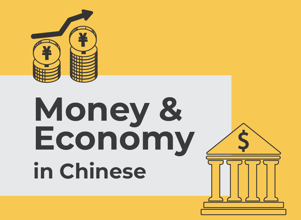 Money Economy in Chinese | Learn Chinese Vocabulary with NihaoCafe