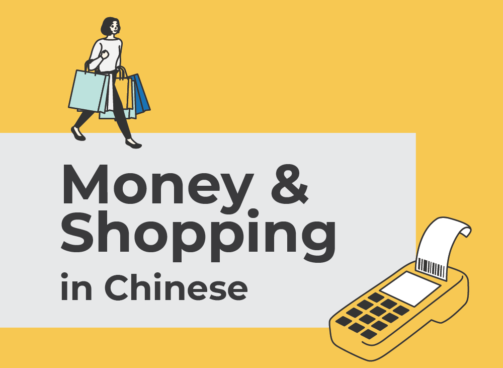 Money Shopping in Chinese | Learn Chinese Vocabulary with NihaoCafe