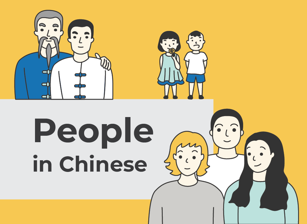 People in Chinese | Learn Chinese Vocabulary with NihaoCafe