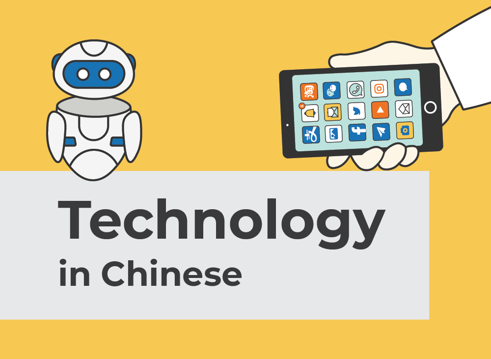 Technology in Chinese | Learn Chinese Vocabulary with NihaoCafe Technology in Chinese | Learn Chinese Vocabulary with NihaoCafe
