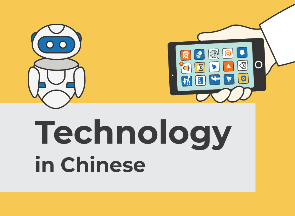 Technology in Chinese | Learn Chinese Vocabulary with NihaoCafe