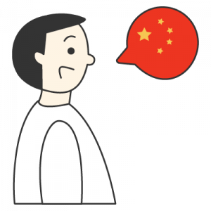 nationalities Hànyǔ 汉语 chinese chinese nihaocafe