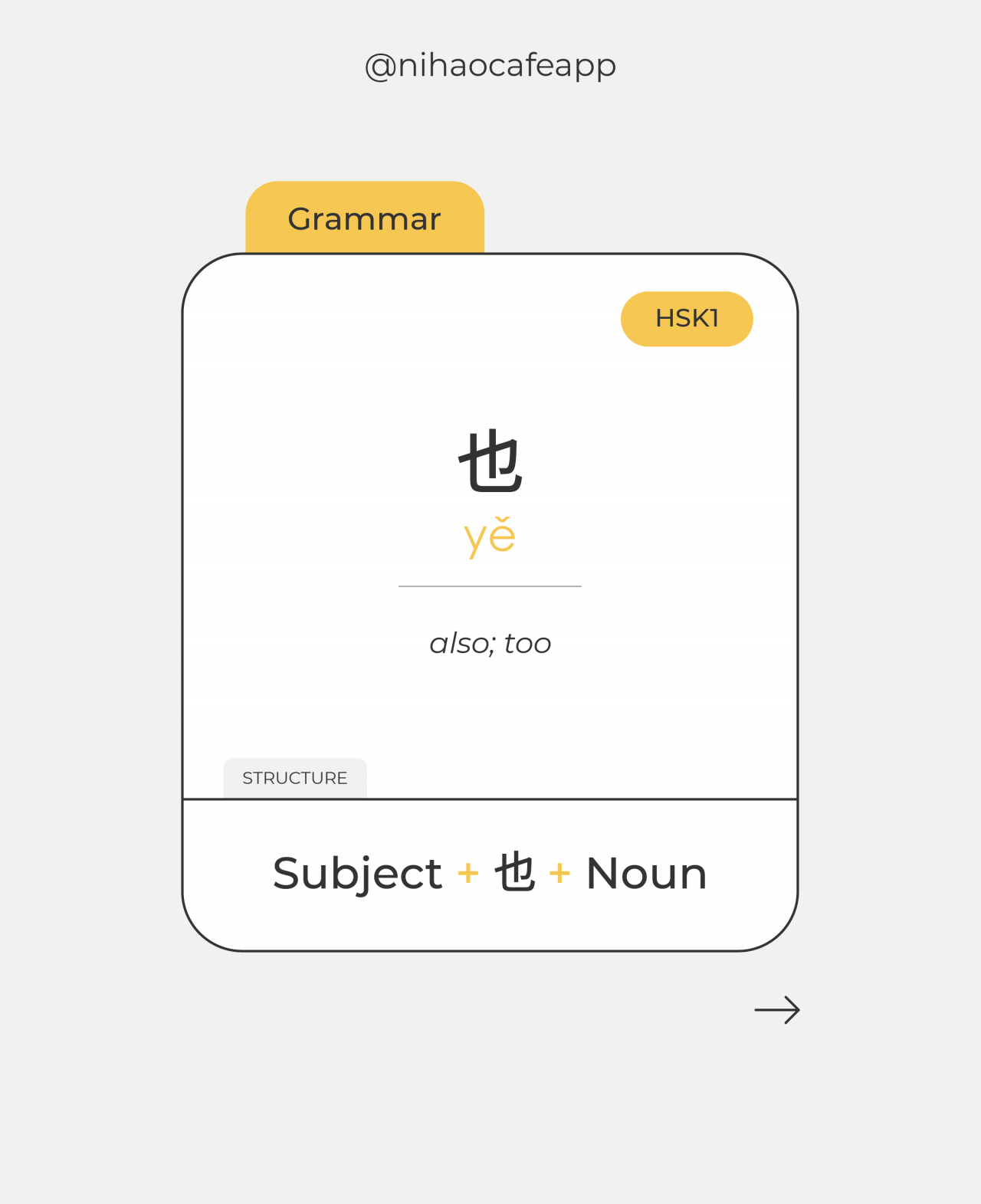 How to use 也 (yě) to say
