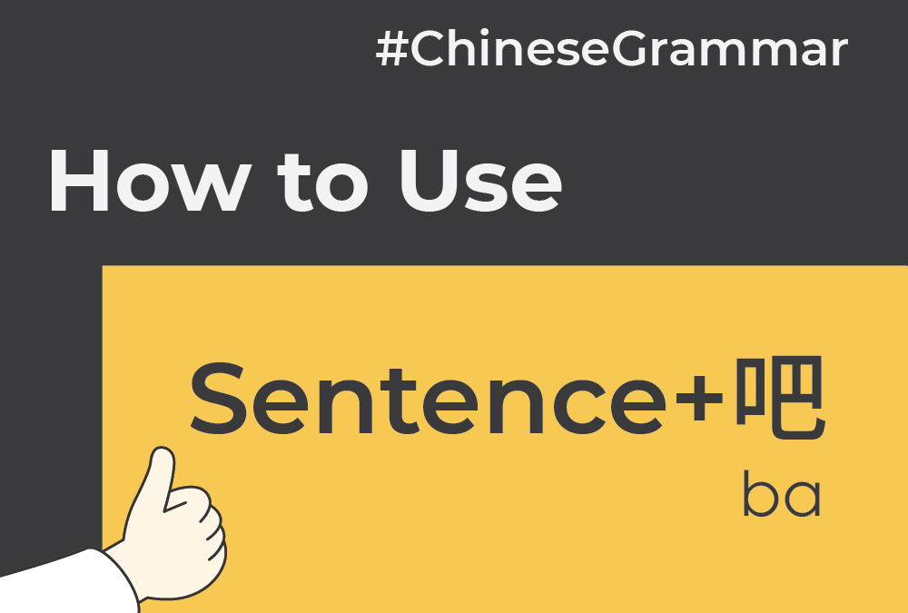 How to use 吧 (ba) to say “Let’s…” in Chinese