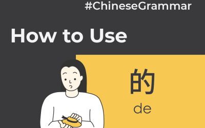 How to use 的 (de) in Chinese