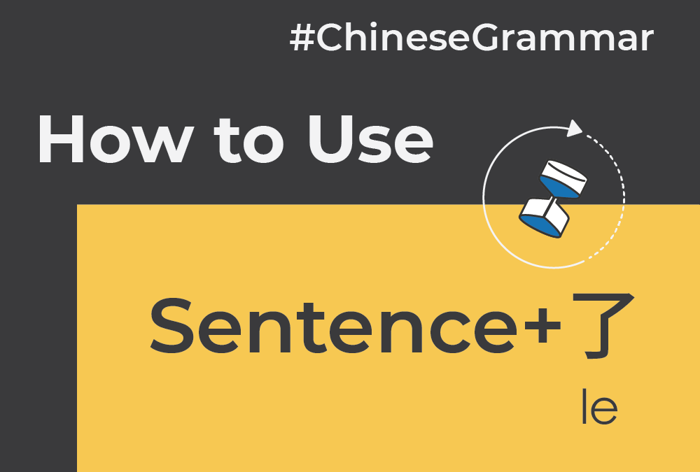How to use 了 to express a change of state in Chinese