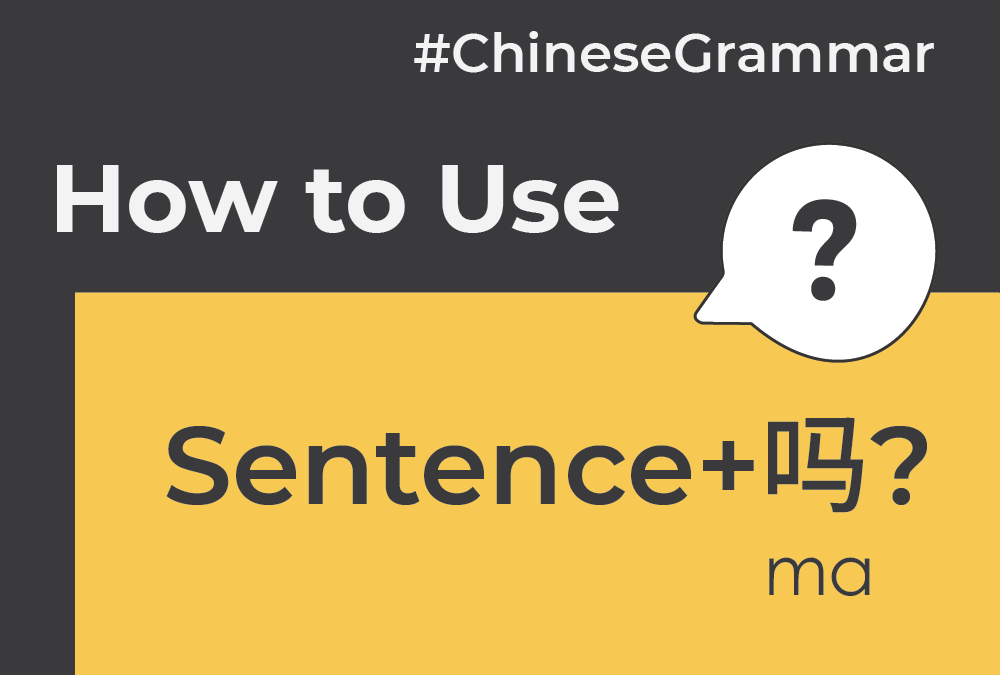 How to use 吗 (ma) to ask questions in Chinese
