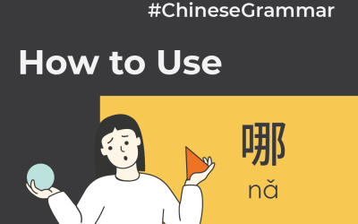 How to use 哪 (nǎ) to ask “Which…” questions in Chinese