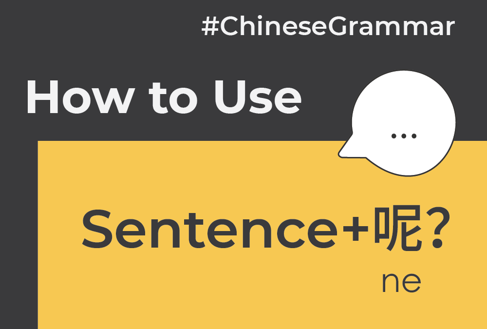 How to use 呢 (ne) to ask questions in Chinese