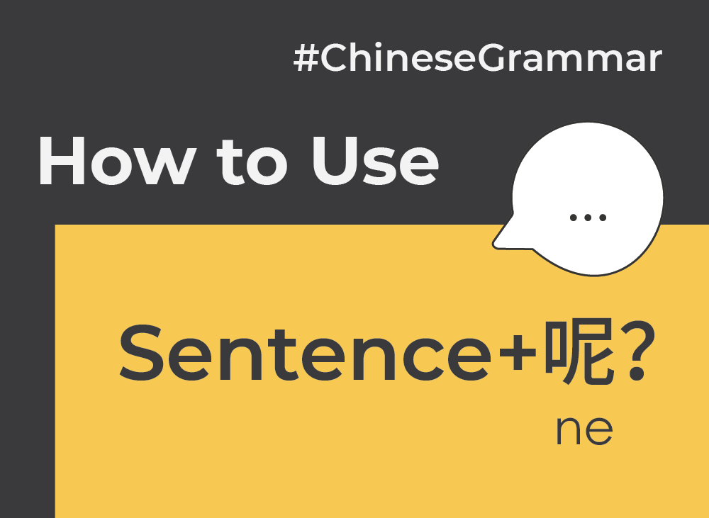 How to Use 呢 (ne) | Chinese Grammar with NihaoCafe