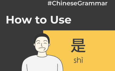 How to use 是 (shì) to make basic sentences in Chinese