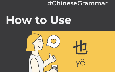 How to use 也 (yě) to say “also” or “too” in Chinese