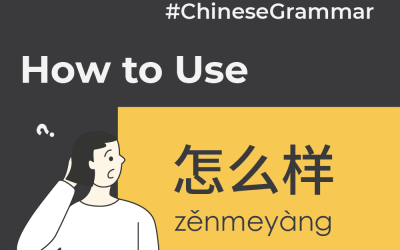 How to use 怎么样 (zěnmeyàng) to ask someone how they’re doing in Chinese
