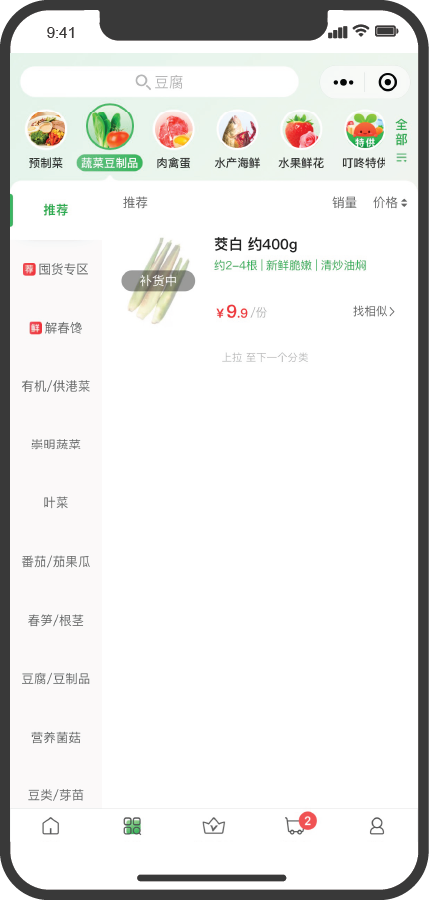 Stocking Up | Describe a Day in the Lockdown in Chinese Stocking Up | Describe a Day in the Lockdown in Chinese